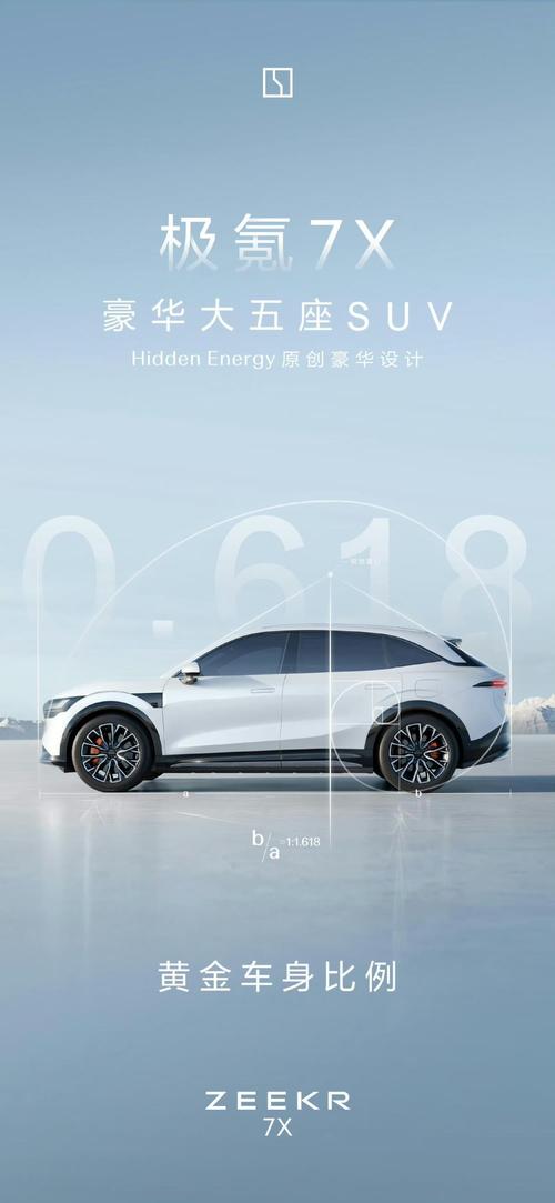 成都318雪佛兰的品牌故事与传播，极氪X紧凑型SUV的时尚与科技